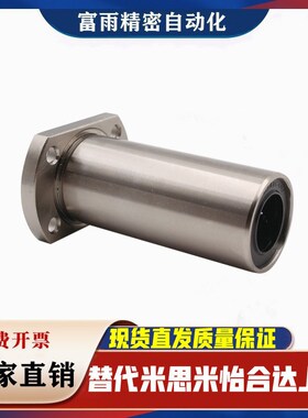 替恰合达直线轴承LMG21/22/23-d8 d10 d12 d16/d20/d25D30/d6/d13