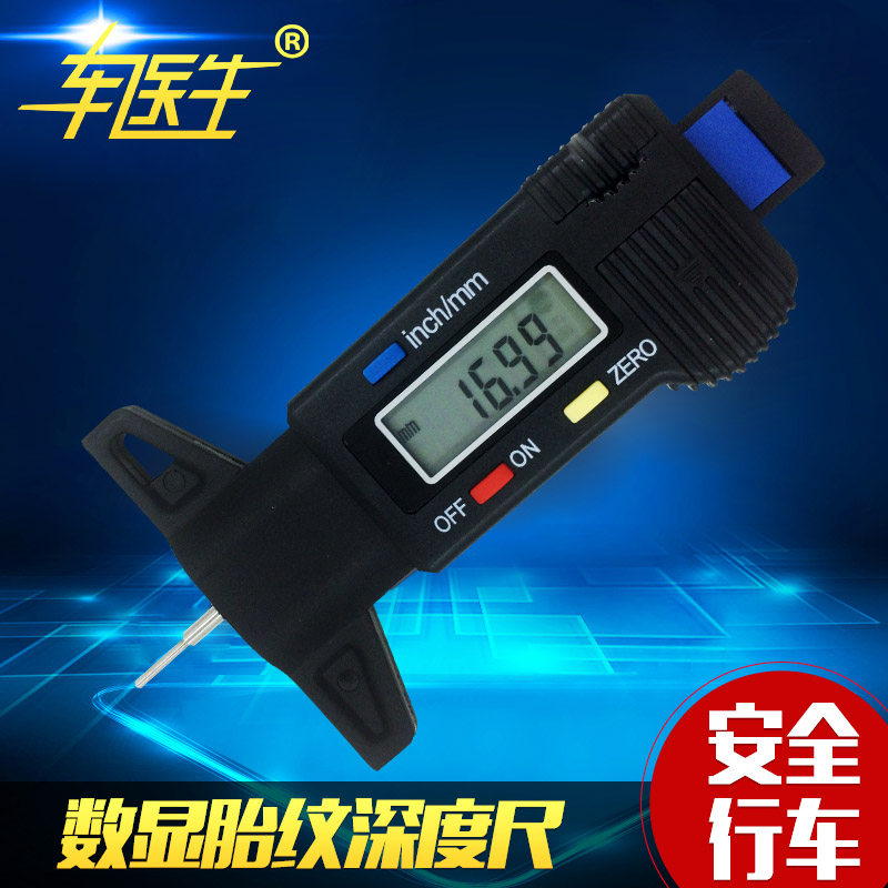 轮胎花纹深度尺 电子数显刻度尺轮胎纹游标卡尺测量尺子检测包邮