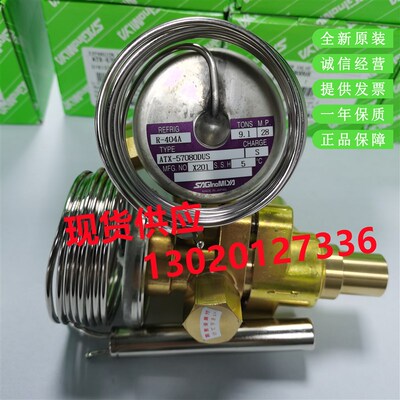 鹭宫膨胀阀ATX-71110DHL DHG ATX-71140DUS ATX-12270DUS 34023DU