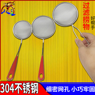 304小筛捞勺网捞珍珠漏勺过滤网家用超细厨房漏扫密网小号不锈钢