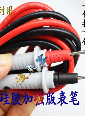 直头优利德UTL16标准多用测试线1000V 16A万用表笔 硅胶线UT-L16