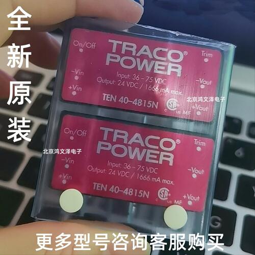 TEN40-4815 TEN40-4815E TEN40-4815N TEN40-4815WIR WIE WIN模块