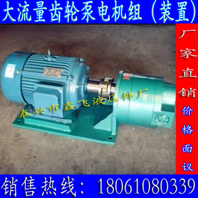 WBZ-DCB-TXLB-XTCB-B800 CB-B900JZ大流量齿轮油泵电机组卧式装置