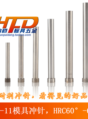 SKH-9 冲针 模具冲头标准冲针 T冲 3.5*60 4*40 50 60 70