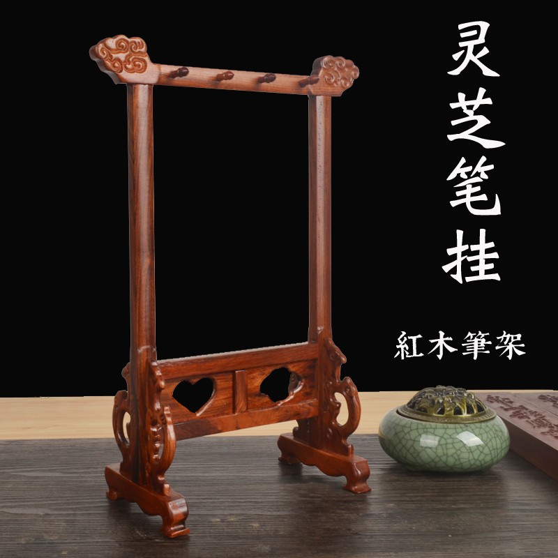 红木笔挂 花梨木毛笔架笔挂红酸枝q木实木制笔架可挂8支毛笔展示