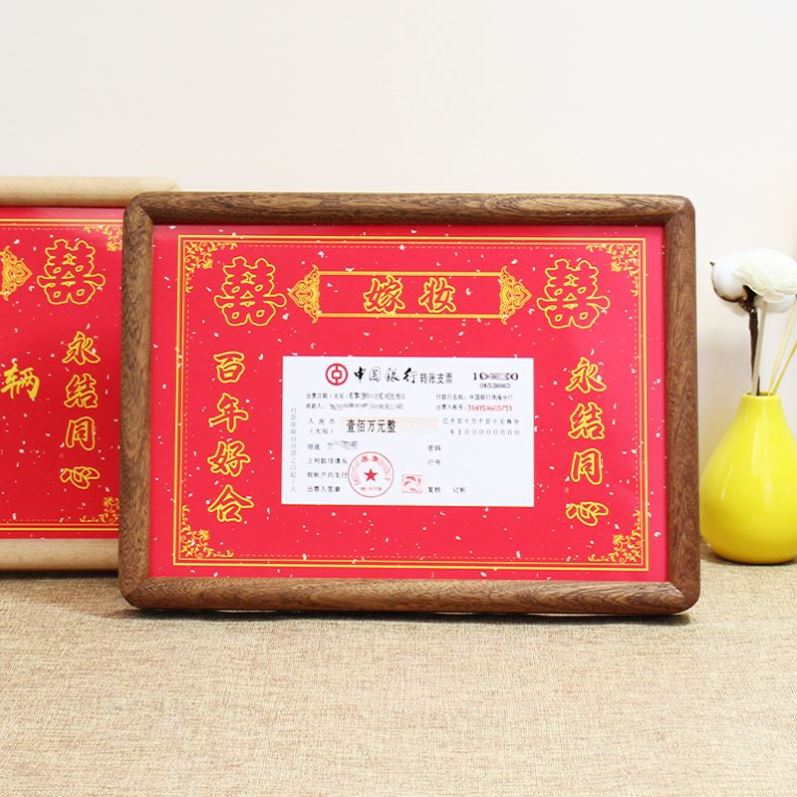 建女方结婚娘家陪嫁用品支票定制婚饰F礼金嫁妆存单展示相框装..