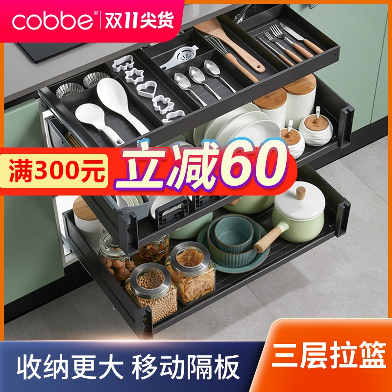 卡贝拉篮厨房橱i柜三层抽屉式碗篮置物架碗碟收纳碗架内置碗碟拉