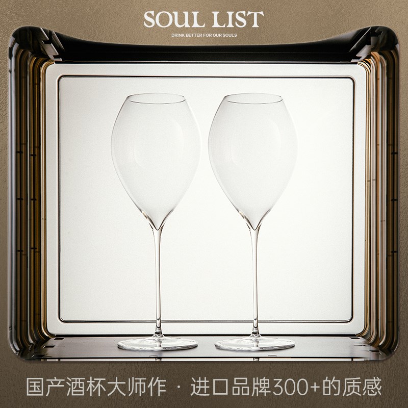 Sol Lis纯手工超薄葡萄酒高脚杯凯歌香槟品鉴杯V轻奢细杆水晶杯