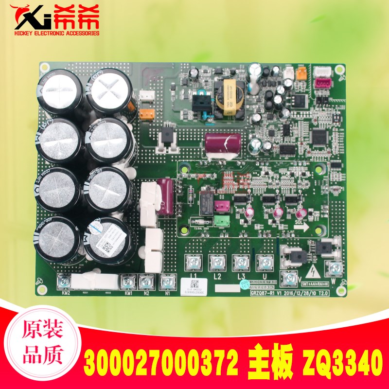 适用格力中央空调主板 ZQ3340 300027000372 GMV-785W/A1 GMV-900