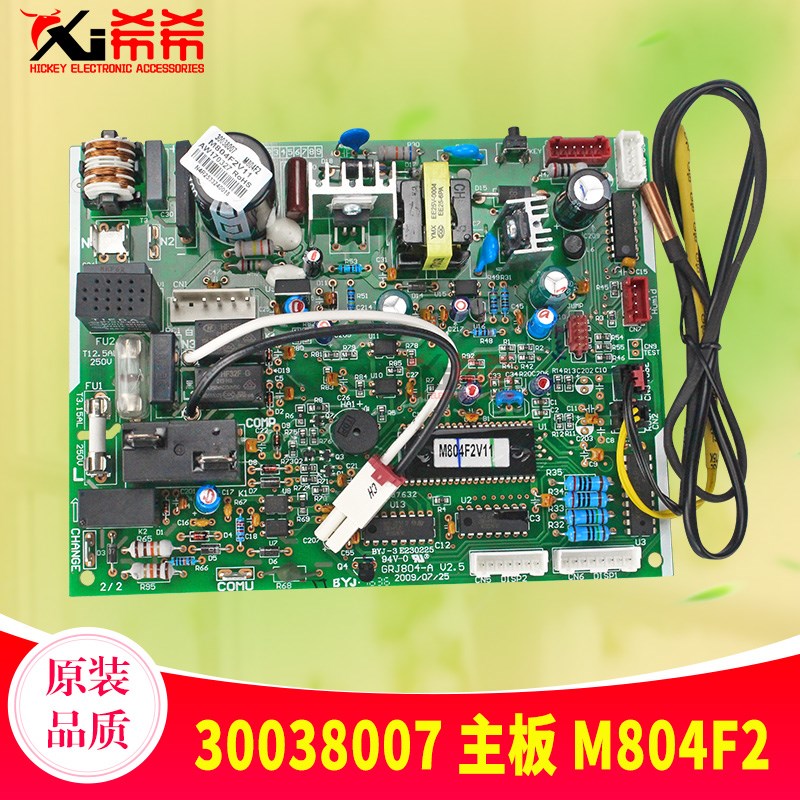 适用格力空调月亮女神主板 30138015 30038010 30038007 30138459