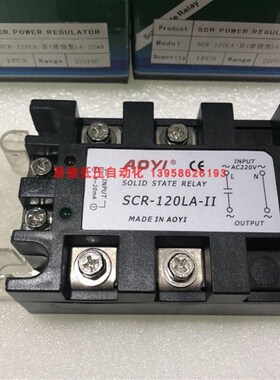 SCR-75LA-II 75A 交流调压模块增强型 AOYI奥仪 单相调压模块