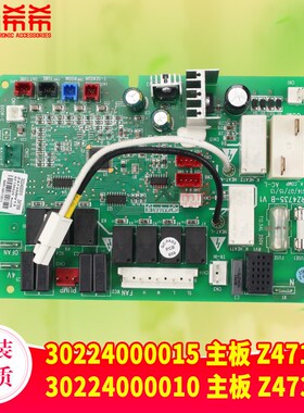 适用格力空调风管机主板Z4735B 30224000010 Z4715B 30224000015