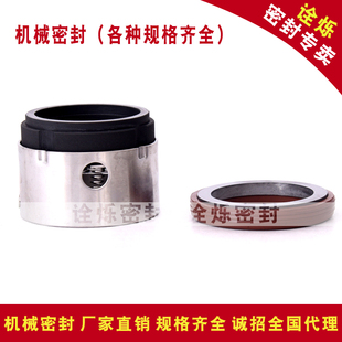 机械密封527-18/19/20/22/24/25/27/28/30/32/33/35/38/40/43/45