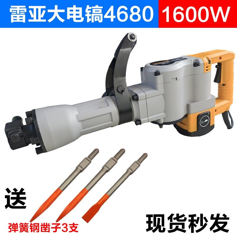 雷亚大电镐4680工业级电搞电锤大功率65单用95拆混凝土大型重型,橡塑材料及制品,塑料盒/塑料箱/塑料柜,淘宝优惠券,粉丝福利购,淘宝优惠卷