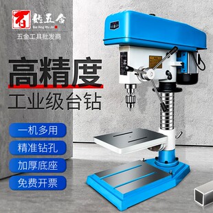台钻小型家用220v工业级大功率台式钻床多功能高精度迷你小型台钻