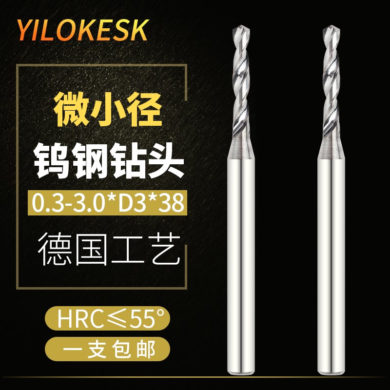 钨钢钻头微小径D3直柄超硬整体硬质合金数控不锈钢铸铁金属打孔