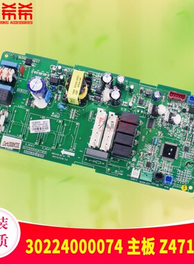 适用格力空调 30224000074 风管机内机主板 Z4715G GRZ4735-A5