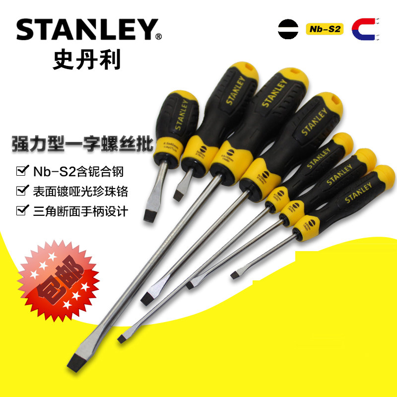 史丹利工具一字螺丝刀平口螺丝刀起子家用电脑改锥小螺丝刀套装,工业油品/胶粘/化学/实验室用品,马弗炉/电阻炉/实验炉,淘宝优惠券,粉丝福利购,淘宝优惠卷