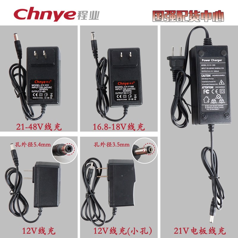 程业五金电动工具12V18V36V充电扳手配件充电器直充座充