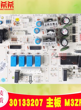 适用格力空调 30133207  主板 M3ZF1B GRJ3Z-A8 3P悦风电脑板全新