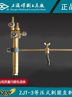工字牌 ZJT-3等压式割圆直割枪防回火气焊配件小型乙炔自动氧割枪