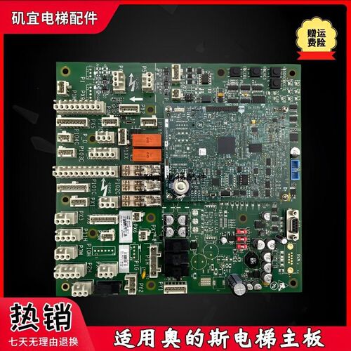 奥的斯电梯GECB主板 DBA/DCA/DDA/26800AY5/3/2/6/7/13/10/15全新