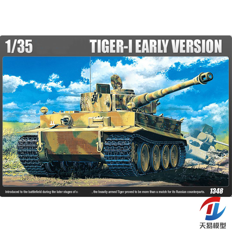 天易模型 爱德美拼装战车 13239 全内构虎式重型坦克初期型 1/35