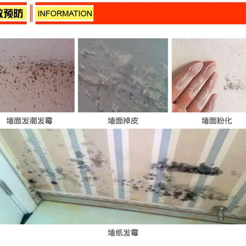 基膜 墙面处理专用 防掉灰脱粉防水防霉防潮壁纸墙纸墙布家用大桶