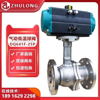 DQ641F气动低温切断阀DN100法兰液氮液氧液氢-196度紧急开关球阀