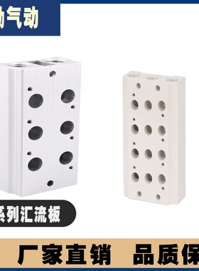 电磁阀底座4V210-08汇流板100M200M300M400M-2F3F4F5F6F7F8F9F10F
