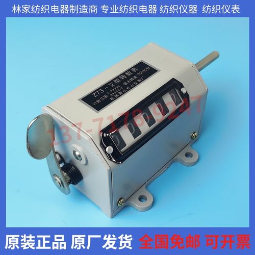 z73-V5型转数表转动式机械计数器转数6位计数器正反转转轴计数器
