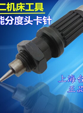 上海高品质万能分度头配件 插针 摇柄机床附件分度头配件促销