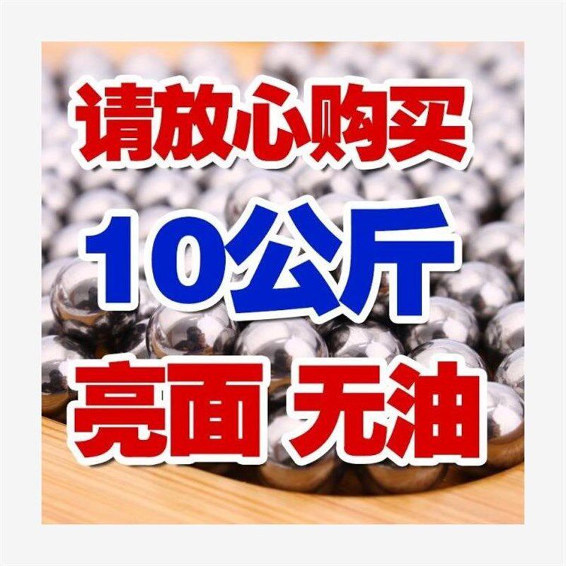 特价钢珠8mm免邮钢球刚珠8.5m9m弹弓钢珠弹珠子弹8毫米12mm滚珠10