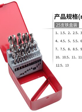 钻头套装麻花钻头家用金属打孔木工不锈钢手电钻转头多功能1-10mm