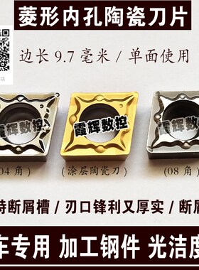 金属陶瓷菱形内孔数控刀片CCMT09T304-FG 09T308-FG 镀钛黄色涂层