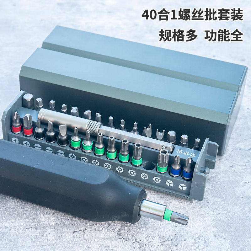 家用万能螺丝刀套装 多功能六角螺丝起子 强磁拆螺丝精密维修工具