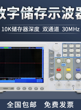 胜利数字存储示波器VC1025A彩色大屏幕 带宽双通道 示波表正品