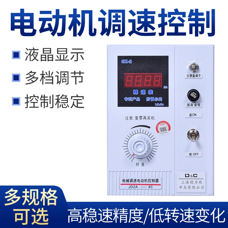 JD1A/2A-11 40 90三相滑差电动机磁电机调速控制器380V