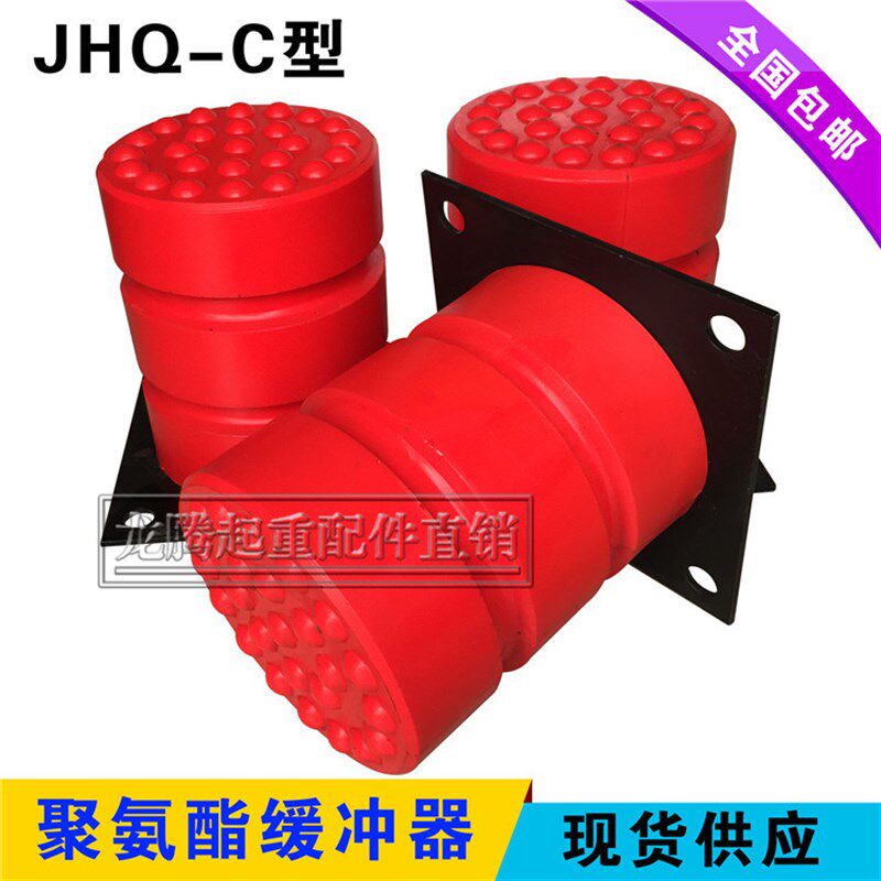 JHQ-C-14聚氨酯缓冲器 行车起重机防撞垫 防撞块 电梯缓冲垫