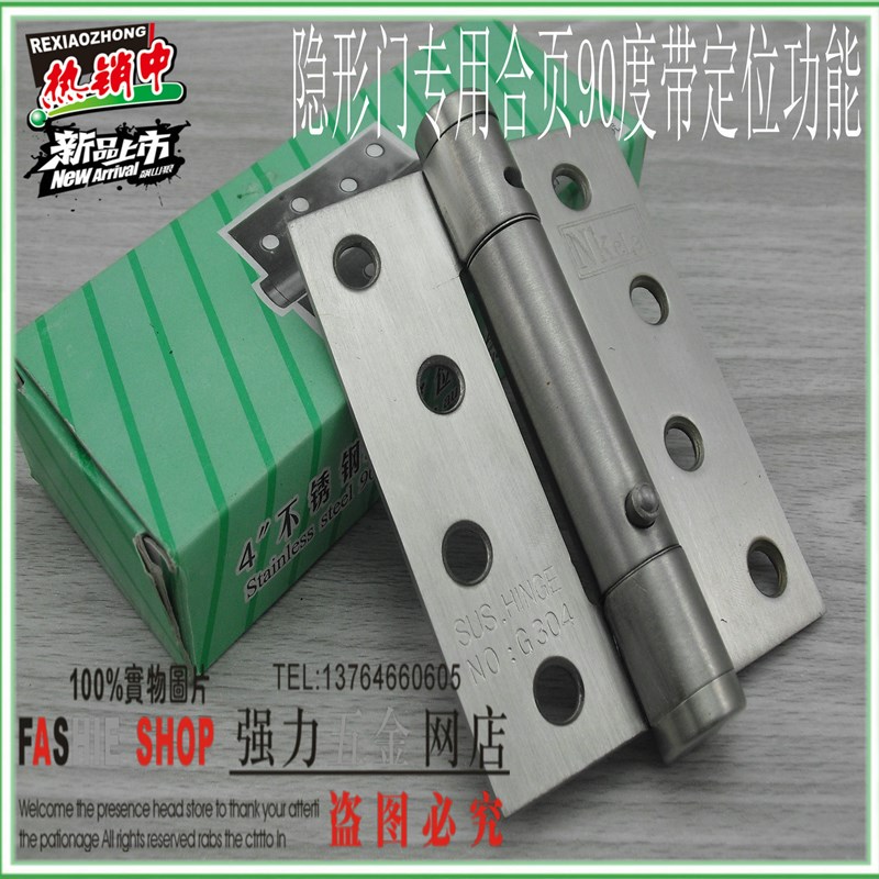 【限世价】正品不锈钢隐形门合页弹簧合页 闭门器门吸功能 4寸2只