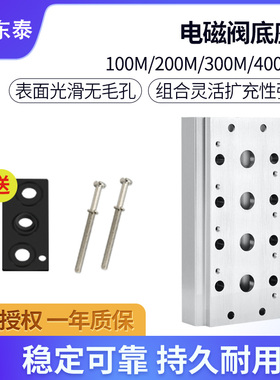 电磁气动阀汇流板底座4v210/110盲板垫片200M-2F-3F-4F-5F-8F-10F