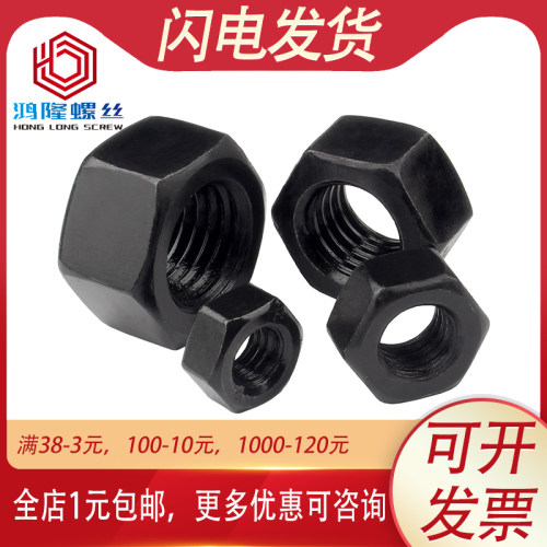 2H美标重型螺母 UNC高强度发黑六角螺母 美制英制加大螺帽1/4~3寸