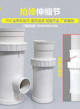 110pvc伸缩节三通75 50下水管抢修接头配件加长加厚直接补漏神器