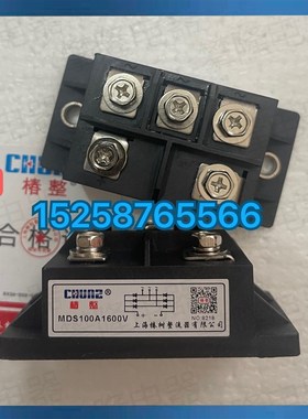 上海椿树 MDQ100A 1600V 整流器桥堆MDS 300A  MDS200A  MDC160