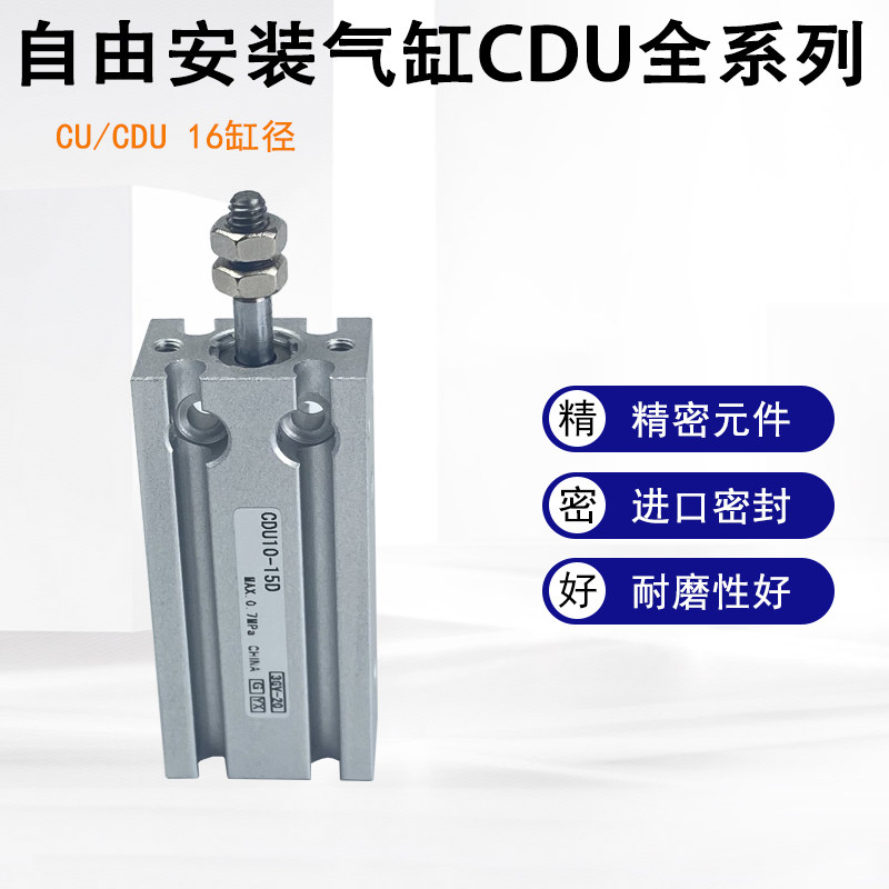 SMC型气缸CU10/CDU10-5D/10D/15D/20D/25D/30D/35D/40D/45D/50D