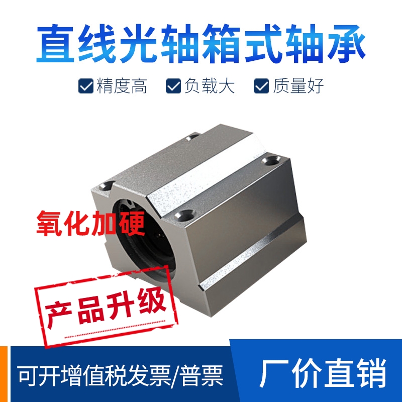直线光轴箱式加长滑块轴承SC SCS 10 12 13 16 20 25 30 35 40 UU