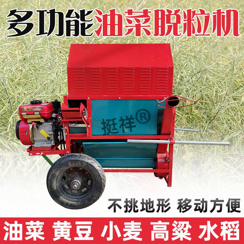 全自动打谷机汽油机带蓬大型行走轮农用柴油机小型水稻油菜脱粒机