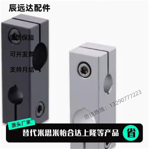 C-HLKDE20/30/35/40/HLKDU16十字6夹15支柱ALKDE8/10/12/25