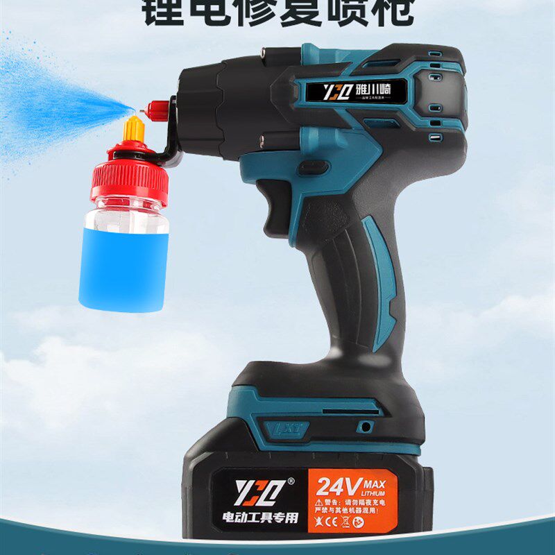 电动喷漆枪家政家俱修补小型锂电喷枪汽车补漆喷笔模型模型彩绘