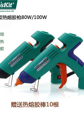 台湾宝工GK-390H 389H恒温专业型热熔胶枪80W100W胶枪送11MM胶棒